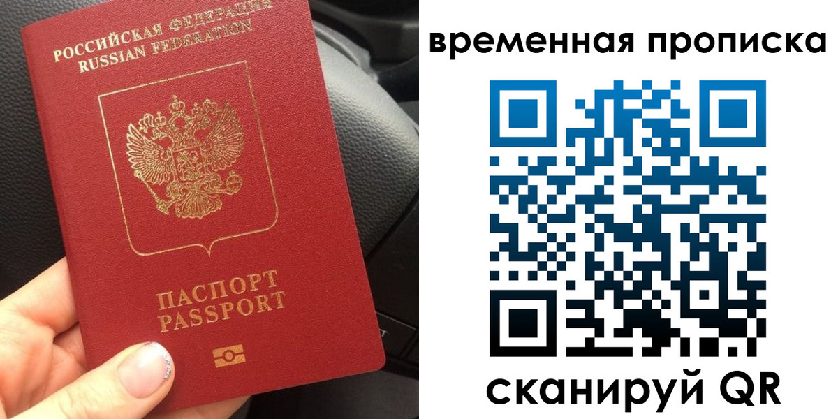 временная регистрация 2025 в Кургане