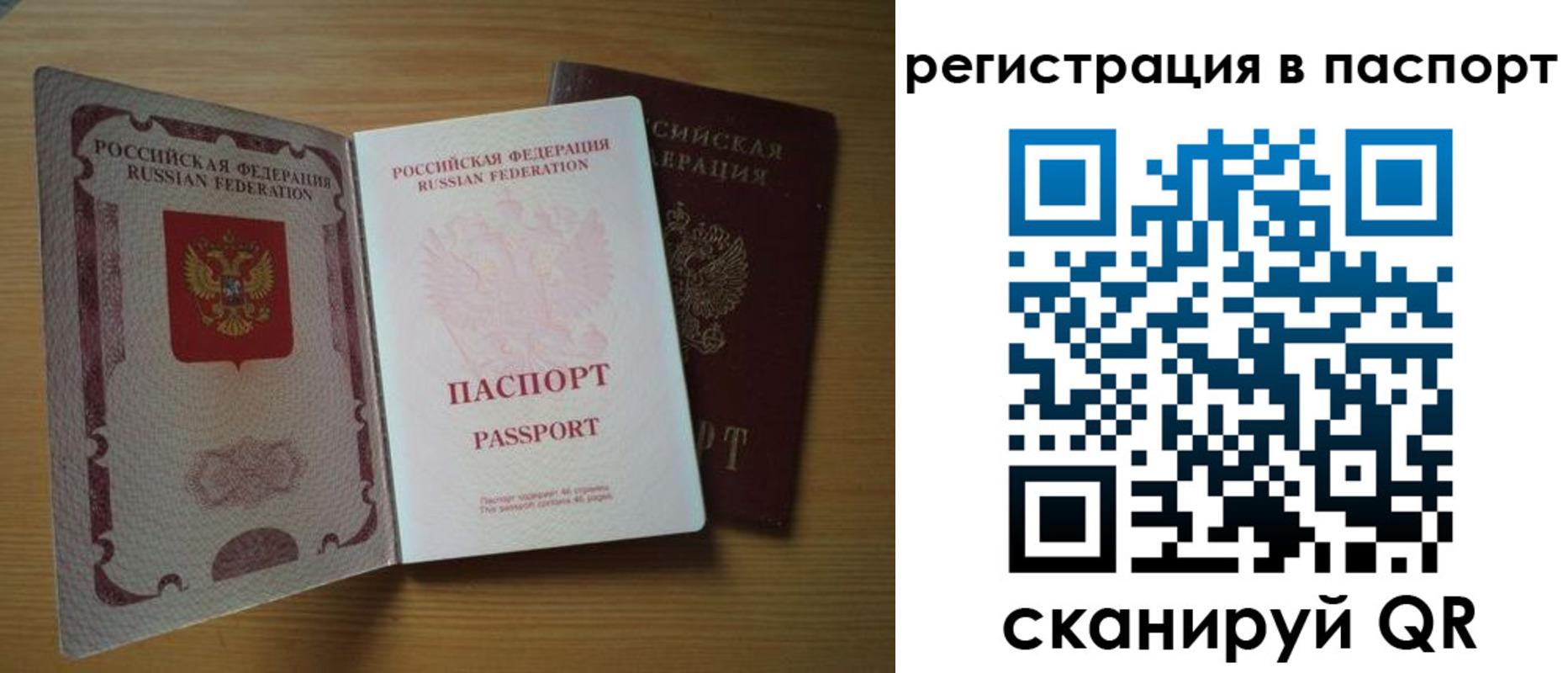 временная регистрация купить в Кургане
