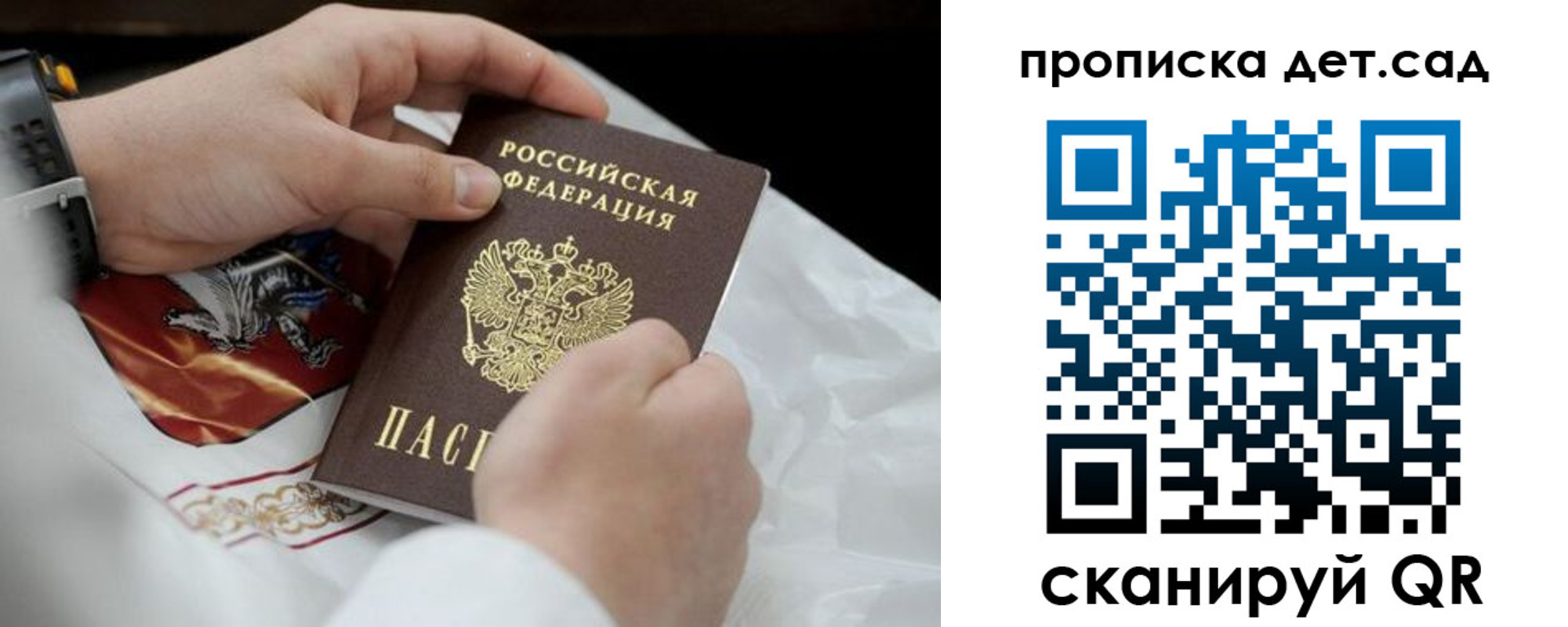 прописка для работы в Кургане