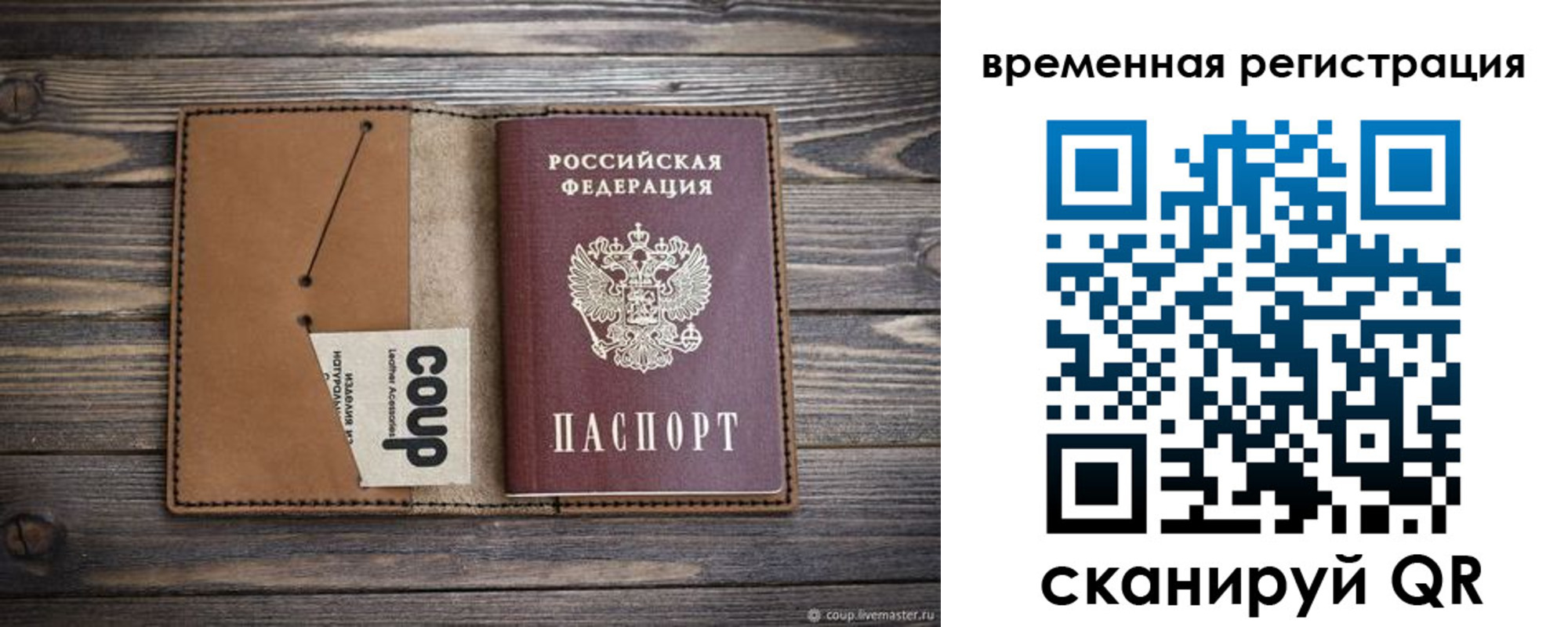 прописка законно в Кургане