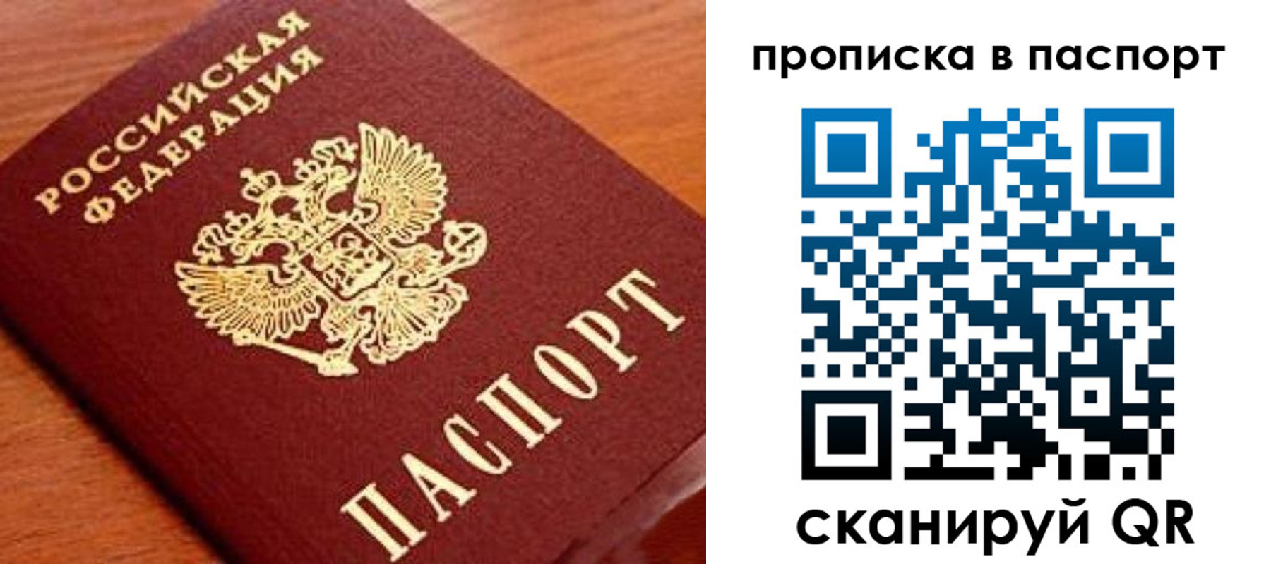 временная регистрация надежно в Кургане