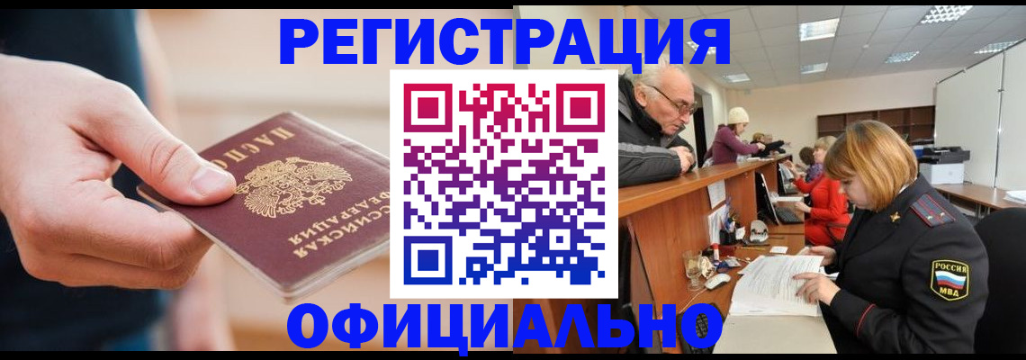 регистрация для школы в Кургане