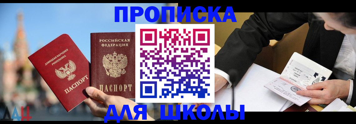 где прописаться в Кургане