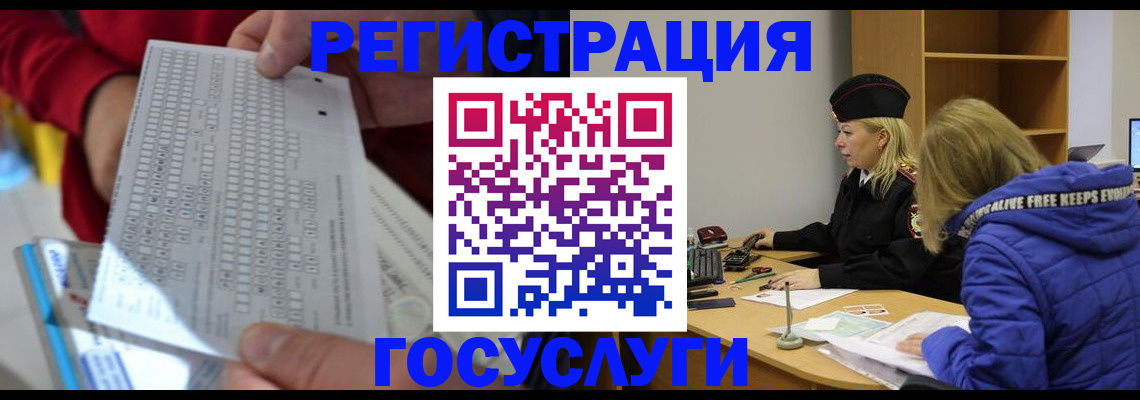 прописка для школы в Кургане