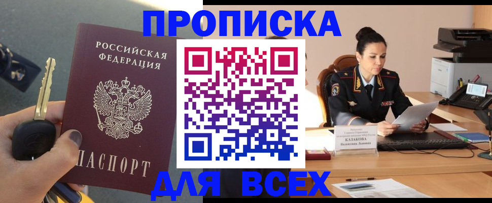 миграционный учет в Кургане